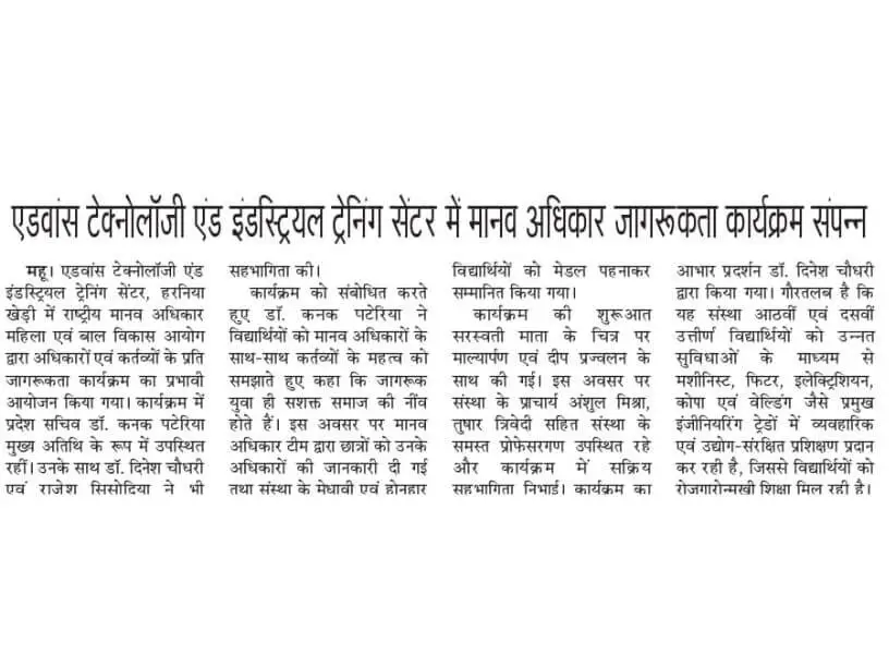 awareness-program-3